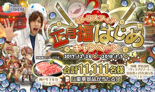 ���������꡼ No.001�Υ���ͥ������ / �֥ߥȥ饹�ե����פ�����ʡ�Ϥ��ᥭ���ڡ���12��26�����鳫��