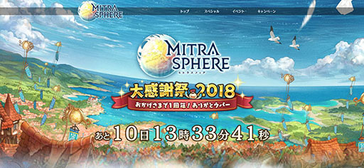 ꡼ No.002 | ֥ߥȥ饹ե -MITRASPHERE-ס871ǯߥȤǰ٥ȤʤɡޤޤʼȤߤҲ