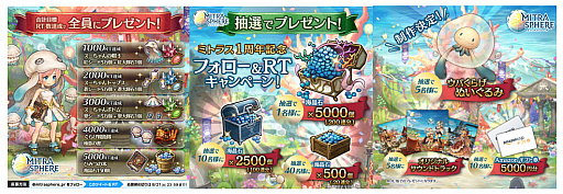 ���������꡼ No.002�Υ���ͥ������ / �֥ߥȥ饹�ե����ס�1��ǯ��ǰ�����ڡ���򳫺��档9��ˡֿ��������²�ۡפȤΥ���ܤ����