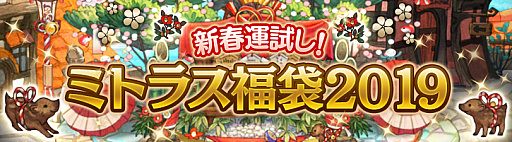 ꡼ No.002 | ֥ߥȥ饹եס֤ߤȤ餹դ ǯ2019פ򳫺