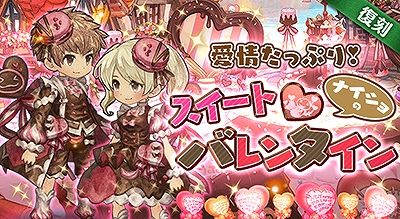 画像ギャラリー No.003のサムネイル画像 / 「ミトラスフィア -MITRASPHERE-」,特別クエストや無料ガチャが配信されるバレンタインイベントが開催