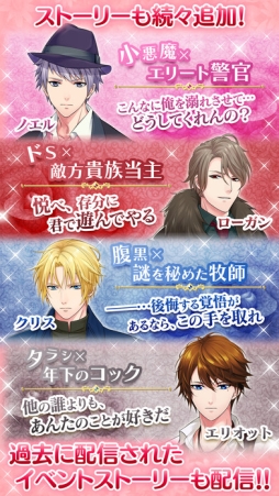 イケメンシリーズ 恋愛ゲームライブラリー