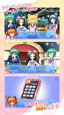 画像ギャラリー No.002のサムネイル画像 / ノベルアプリ「快盗天使ツインエンジェル そして神話の乙女たち」第1話が配信