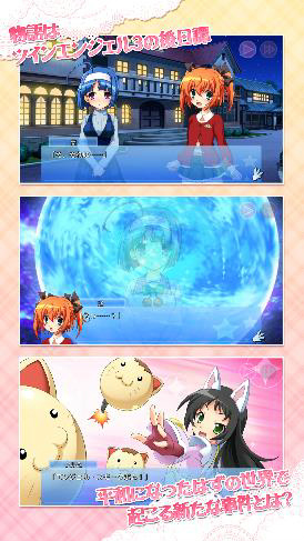 画像ギャラリー No.003のサムネイル画像 / ノベルアプリ「快盗天使ツインエンジェル そして神話の乙女たち」第1話が配信