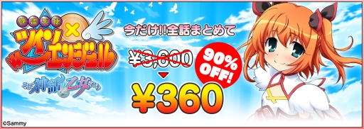 ���������꡼ No.001�Υ���ͥ������ / �ֲ���ŷ�ȥĥ��󥨥󥸥��� �����ƿ��äβ��������ס����ϤޤȤ�ƹ����ɤ����ָ����90�󥪥դ�