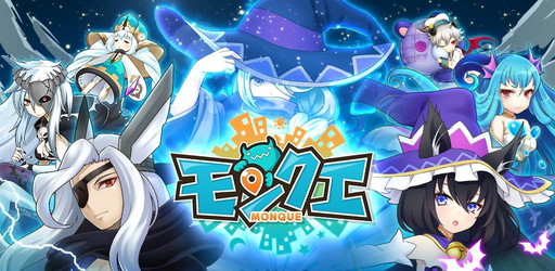 画像ギャラリー No.001のサムネイル画像 / 「モンクエ」のAndroid版が配信開始。iOS版から大幅リニューアル