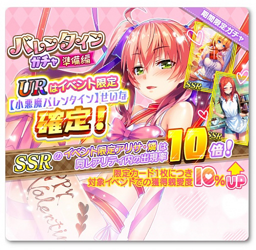 画像ギャラリー No.007のサムネイル画像 / 「ヌレスケパラダイス」,初の大型イベント「バレンタインイベント」準備編が開催中