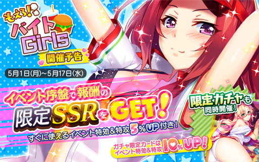 画像ギャラリー No.001のサムネイル画像 / 「ヌレスケパラダイス」,5月1日にイベント“もえろ!バイトGirls”を開催