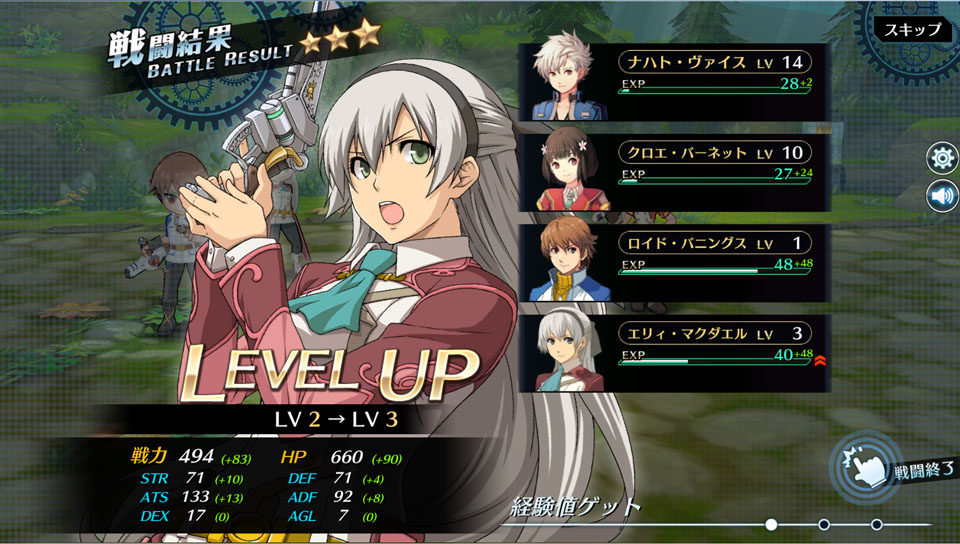 画像集 005 英雄伝説 暁の軌跡 Playstation Vita版の正式サービスがスタート