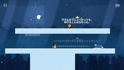 画像ギャラリー No.002のサムネイル画像 / クリスマスに届いた“泣けるゲーム”。「サリーの法則」が配信開始