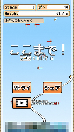 画像ギャラリー No.004のサムネイル画像 / 伸び続ける猫の……首!? スマホ向けタップアクションゲーム「ねこのばし」を紹介する「(ほぼ)日刊スマホゲーム通信」第1309回