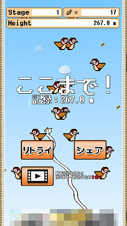 画像ギャラリー No.008のサムネイル画像 / 伸び続ける猫の……首!? スマホ向けタップアクションゲーム「ねこのばし」を紹介する「(ほぼ)日刊スマホゲーム通信」第1309回