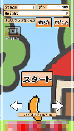 画像ギャラリー No.009のサムネイル画像 / 伸び続ける猫の……首!? スマホ向けタップアクションゲーム「ねこのばし」を紹介する「(ほぼ)日刊スマホゲーム通信」第1309回