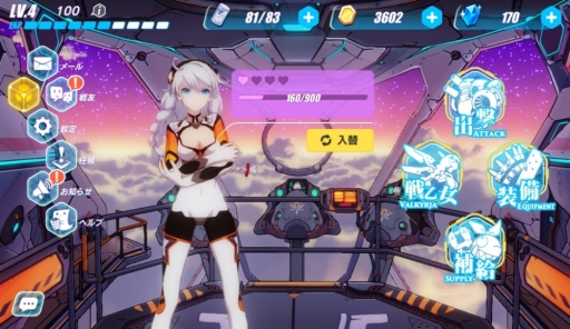 戦乙女たちの3dアクション 崩壊3rd が配信開始 聖痕冬のお姫様 をもらえるリリース記念イベントは3月2日まで開催