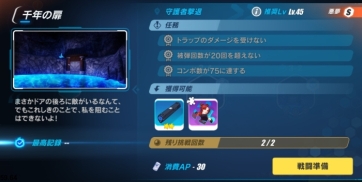 画像ギャラリー No.003のサムネイル画像 / 「崩壊3rd」，新コンテンツ「外伝・軒轅篇」の第1エリアが開放。プレイアブルキャラクター「姫子」をアンロックしよう