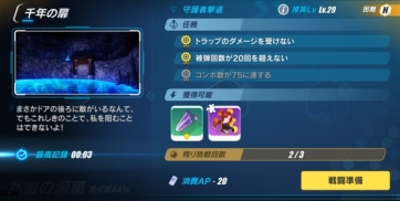 画像ギャラリー No.005のサムネイル画像 / 「崩壊3rd」，新コンテンツ「外伝・軒轅篇」の第1エリアが開放。プレイアブルキャラクター「姫子」をアンロックしよう