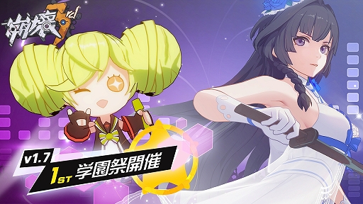 画像ギャラリー No.008のサムネイル画像 / もはやブローニャ推しパッチ? 「崩壊3rd」バージョン“1.7”が本日実装