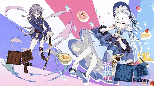 画像ギャラリー No.010のサムネイル画像 / 「崩壊3rd」バージョン“1.8”に本日アップデート。新たな戦乙女「真炎幸魂」「神恩頌歌」が実装され,ガチャに“被り救済”を謳うシステムも