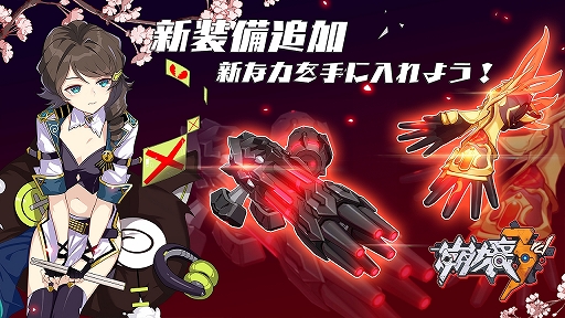 画像ギャラリー No.010のサムネイル画像 / フルフェイスマスクの姿に変身できる「影騎士・月輪」が参戦! 「崩壊3rd」バージョン“2.1”の更新内容をお届け