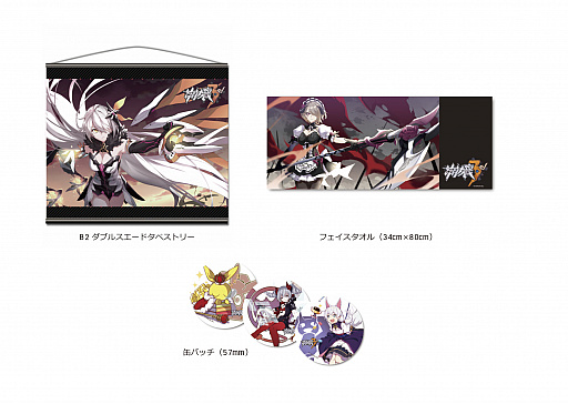 崩壊3rd 崩壊3rdビジュアルファンブック の増刷が決定 ソフマップakiba1号店で12月31日よりグッズ販売を開始