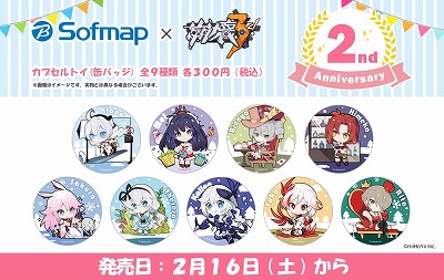 ���������꡼ No.002�Υ���ͥ������ / ������3rd�פΥ��ץ���ȥ������ո���2��16�������䥹������