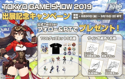 ���������꡼ No.002�Υ���ͥ������ / ������ȥ�ָ����פȡ�����3rd�פλ�ͷ����ǽ��miHoYo����������ॷ�祦2019��Ÿ���פ�ȯɽ��