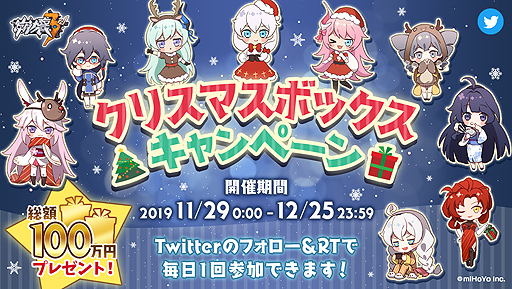 画像ギャラリー No.001のサムネイル画像 / 「崩壊3rd」公式Twitterのフォロー&RTで毎日1回参加できる。最新型掃除機などが当たるキャンペーンが実施中
