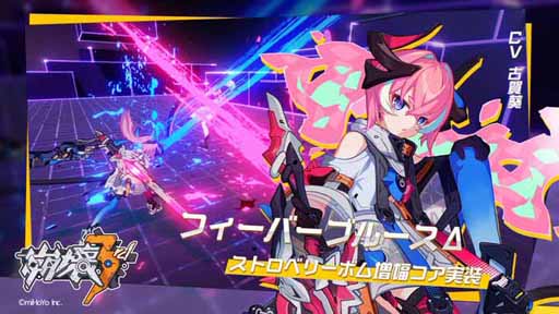 画像ギャラリー No.001のサムネイル画像 / 「崩壊3rd」Ver.4.3アップデートを実施。Twitterキャンペーンも開催