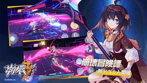 画像ギャラリー No.004のサムネイル画像 / 「崩壊3rd」Ver.4.3アップデートを実施。Twitterキャンペーンも開催