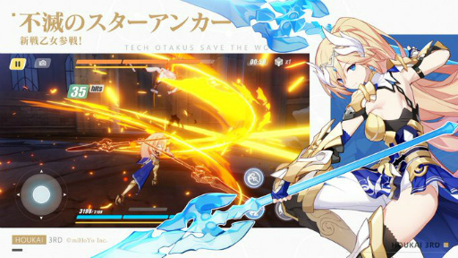 崩壊3rd Ver 4 4実装 不滅のスターアンカー デュランダル が登場