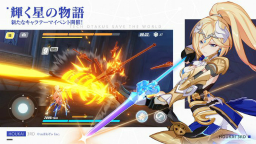 崩壊3rd Ver 4 4実装 不滅のスターアンカー デュランダル が登場