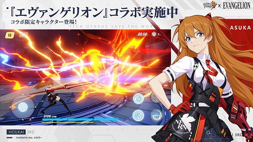 画像ギャラリー No.002のサムネイル画像 / 「崩壊3rd」でアニメ“エヴァンゲリオン”とのコラボがスタート