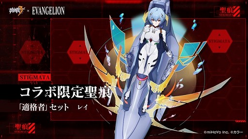 画像ギャラリー No.010のサムネイル画像 / 「崩壊3rd」でアニメ“エヴァンゲリオン”とのコラボがスタート