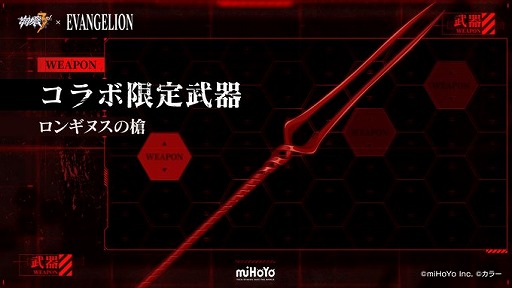 画像ギャラリー No.013のサムネイル画像 / 「崩壊3rd」でアニメ“エヴァンゲリオン”とのコラボがスタート