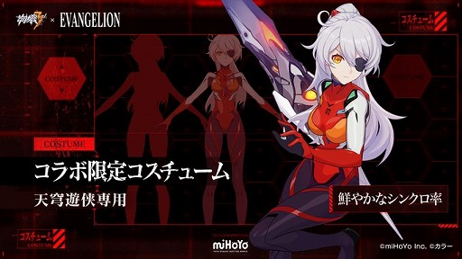 画像ギャラリー No.014のサムネイル画像 / 「崩壊3rd」でアニメ“エヴァンゲリオン”とのコラボがスタート