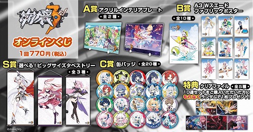 ���������꡼ No.002�Υ���ͥ������ / ������3rd�פη��ʤ�����饤�󤯤������ӥ��Ȥ�������Ʋ�ɤ�12��23��17��00���о�