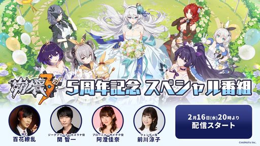 ���������꡼ No.001�Υ���ͥ������ / ������3rd�פ�5��ǯ��ǰ�������ڥ�������Ȥ�2��16��20��00����YouTube���ۿ�����