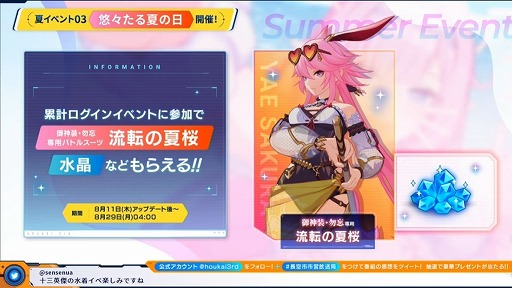 ꡼ No.010 | 3rd׸ȡVer.5.9ȯɽޤȤᡣS饭ȥɤ䡤4οо줹ƥ٥Ȥξܺ٤餫