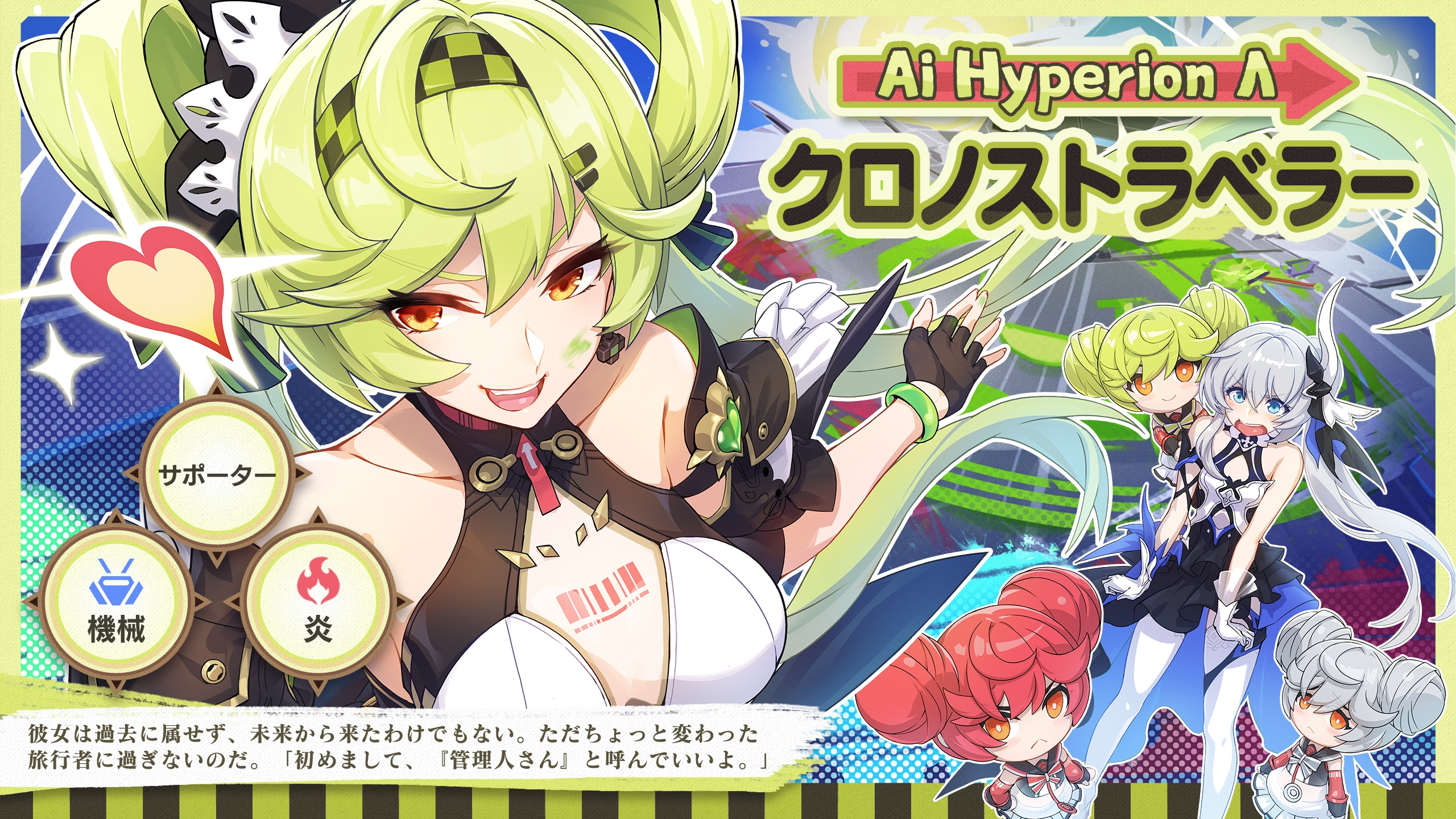 崩壊3rd Ver 6 2アップデート クロノスの兎 を実装 新spキャラクター クロノストラベラー Ai ハイペリオンl 参戦