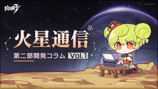 画像ギャラリー No.001のサムネイル画像 / 「崩壊3rd」第2部は第1.5部の終了後,後崩壊書の前の物語を描く。これまでのキャラも登場。HoYoLABで情報公開