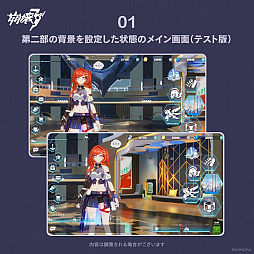 画像ギャラリー No.002のサムネイル画像 / 「崩壊3rd」第2部は第1.5部の終了後,後崩壊書の前の物語を描く。これまでのキャラも登場。HoYoLABで情報公開