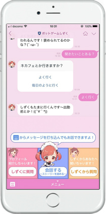 ���������꡼ No.001�Υ���ͥ������ / LINE��ǳڤ����֥ᥤ�ɤ������Υ���åȥܥåȥ�����פ���꡼��