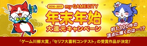 ꡼ No.008Υͥ / my GAMECITY2󥲡ޡƥȤμ޺ʤȯɽ