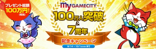 ꡼ No.001 | my GAMECITYפϿԤ100ͤˡǰץ쥼ȴۿ»ܷ