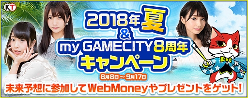 ���������꡼ No.001�Υ���ͥ������ / my GAMECITY�������ͽ�ۤ��ƾ��ʤ���館���̤��ͽ�۲�������2018�ơפ�����
