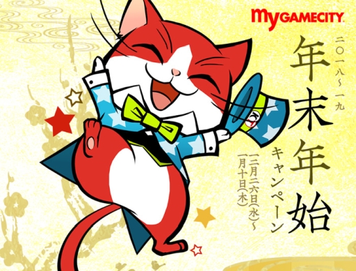 ���������꡼ No.001�Υ���ͥ������ / my GAMECITY��ǯ��ǯ�ϥ����ڡ����������鳫�ϡ�GC������δԸ���WebMoney�ץ쥼��Ȥʤ�