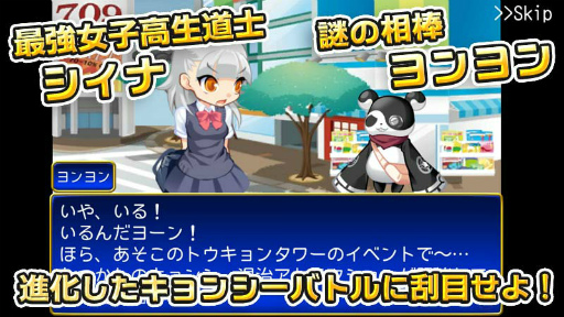 画像ギャラリー No.006のサムネイル画像 / 女子高生がキョンシーをハンティング,「キョンシー×キョンシー」が配信