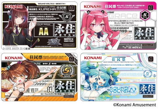 画像ギャラリー No.004のサムネイル画像 / 「SOUND VOLTEX IV HEAVENLY HAVEN」で限定グッズが当たるキャンペーン開始