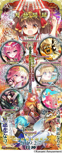 ���������꡼ No.001�Υ���ͥ������ / ��SOUND VOLTEX IV HEAVENLY HAVEN�פǥ��٥�ȡ֦� Dimension -Phase.6-�פ���������