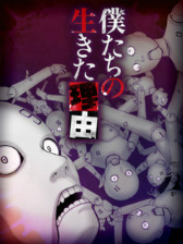 画像ギャラリー No.002のサムネイル画像 / 学校パニックホラー「人形遣いの審査 〜僕たちの生きた理由〜」が配信開始